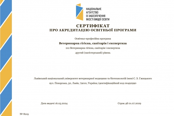 veterynarna-hihiiena08B8599F-08FF-A917-F87D-DAB38CF1BC23.jpg