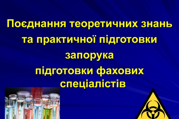 prezentatsiya-laboratoriji-kmbd-00155C55C2F2-AEDB-705A-24AD-88C195ACA7E7.jpg