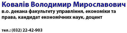 Kovaliv text