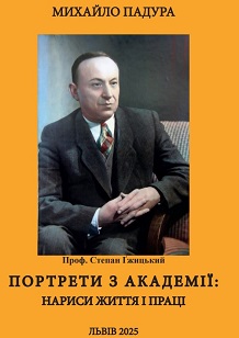 Обкладинка