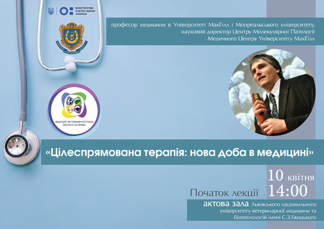 Мончак