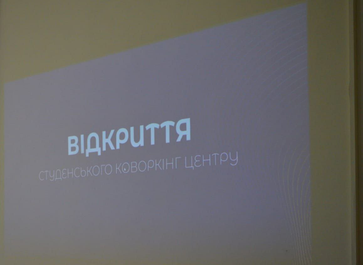 Коворкінг 3
