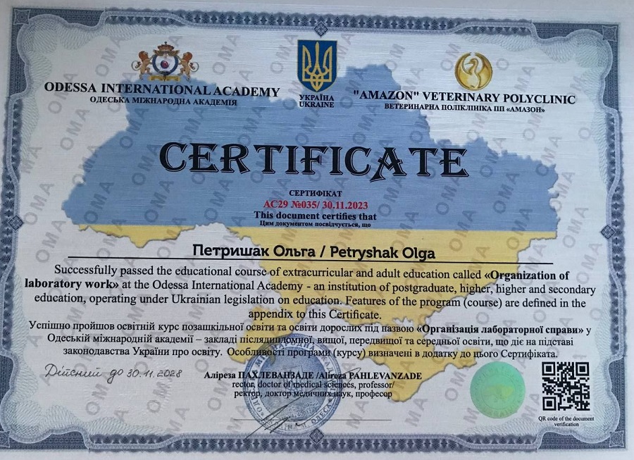 нап