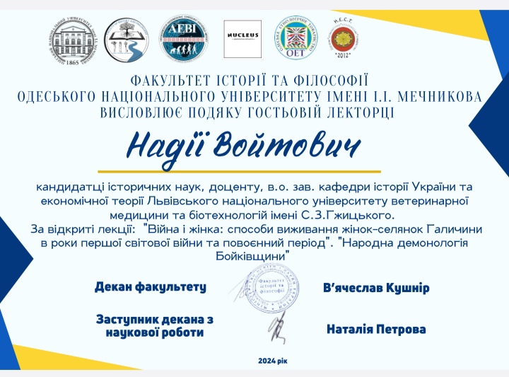 подяка