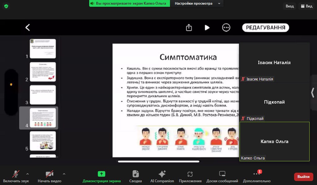 VIII Всеукр конф11