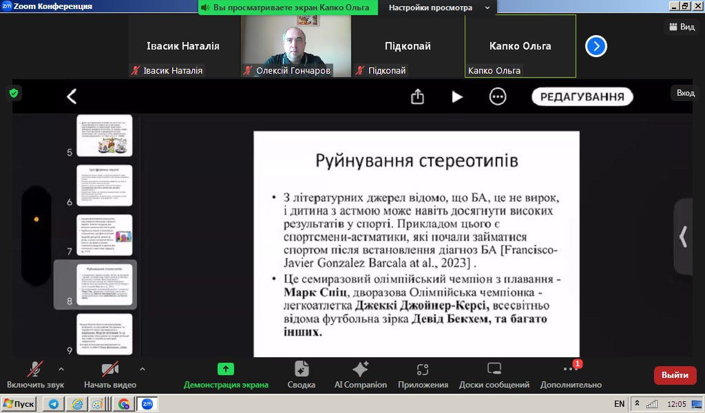 VIII Всеукр конф2
