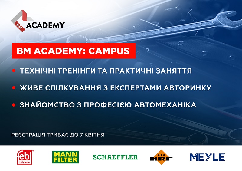 BM Academy campus в презенцію 06