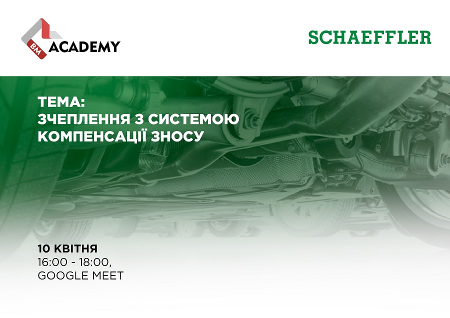 BM Academy campus в презенцію Монтажна область 1