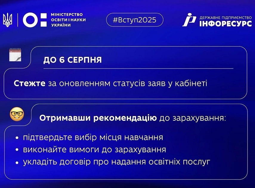 зображення viber 2025 06 30 09 10 52 625