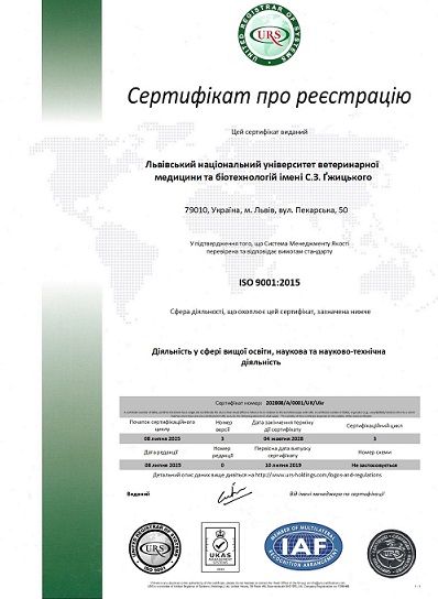 cert ukr