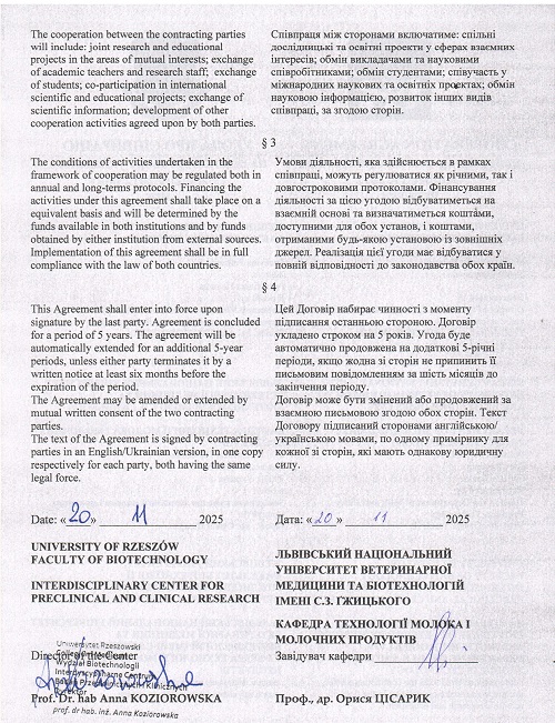 угода 2025 Польща page 0002