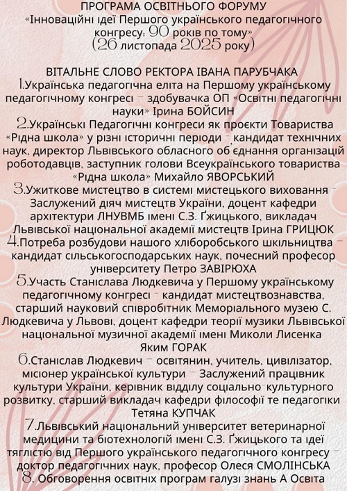 зображення viber 2025 11 26 21 55 52 602