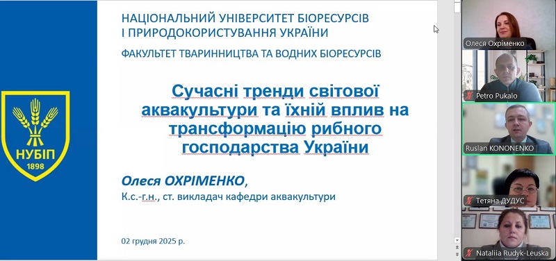 Знімок екрана 2025 12 02 101350