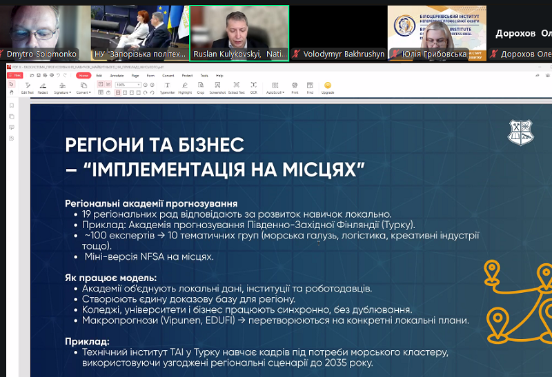 ФОТО ЗП 1 18 листопада