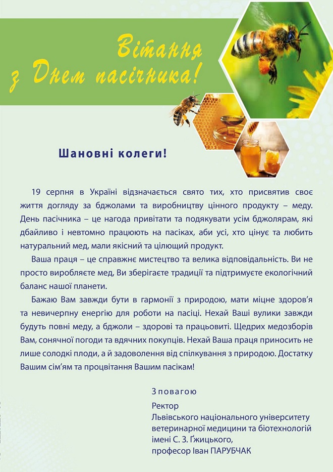 зображення viber 2025 08 18 16 15 21 530