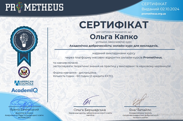 Сертифікат