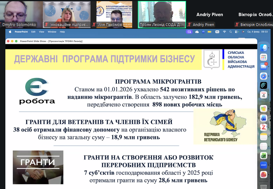 фотографія 2 СумДУ